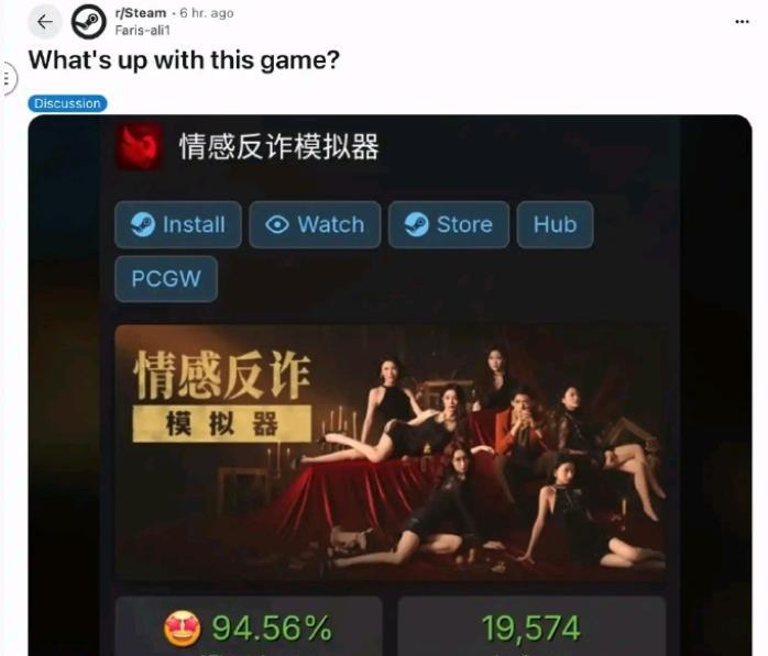 老外友邦惊诧了：《情感反诈模拟器》是什么？为什么这么火。笑死[捂脸哭]国