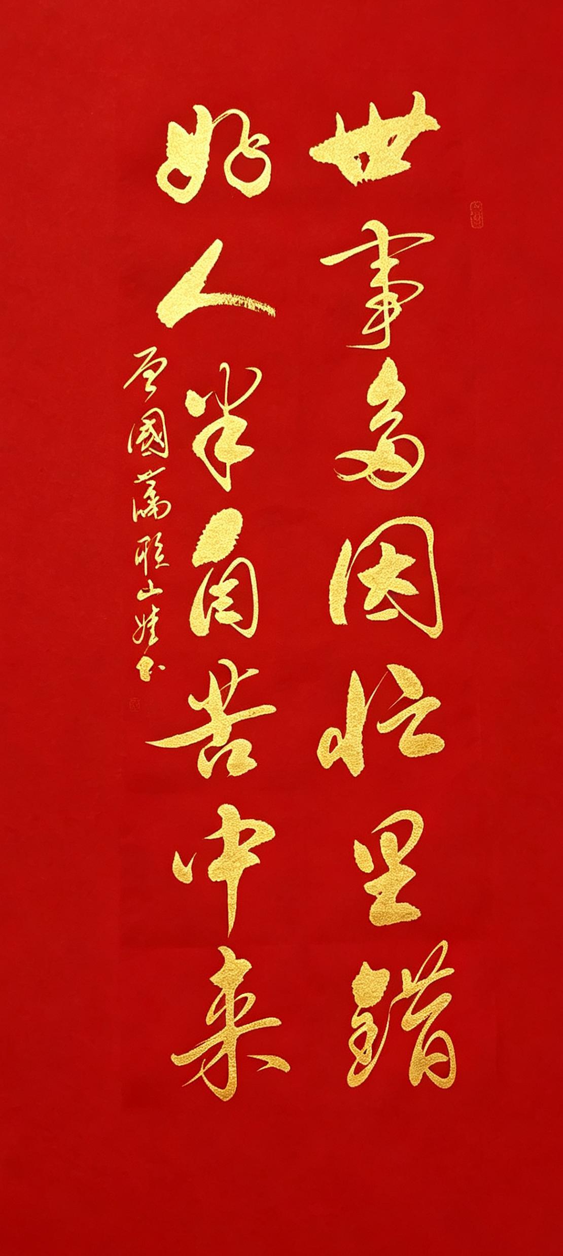 红是中国红，字是曾文正。把这句顶级处世哲学，藏进日常视野。忙不乱，苦不怨。