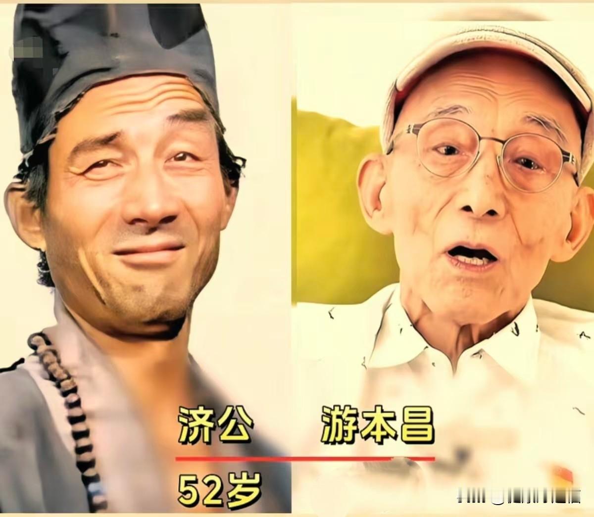 《济公》扮演者，时隔多年今昔对比。游本昌老师演的济公，那破帽子破扇子，看着还是