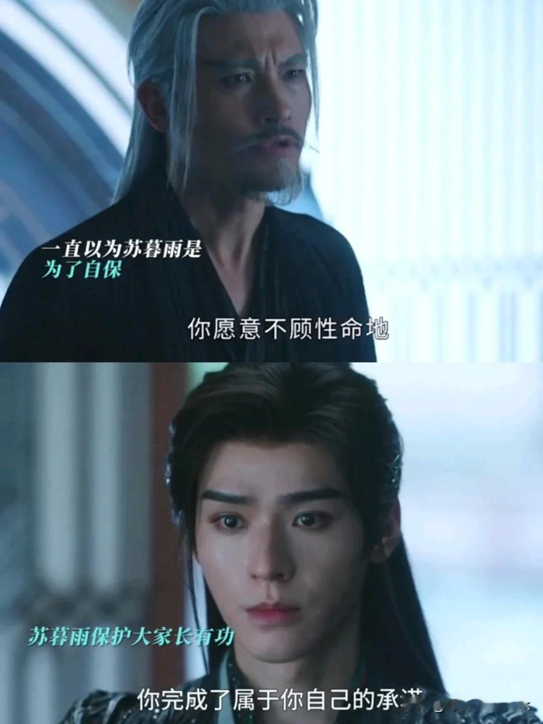 《暗河传》我哭死，苏暮雨的毒早就解了[哭哭]我的天，大家长本来还想给苏暮雨解