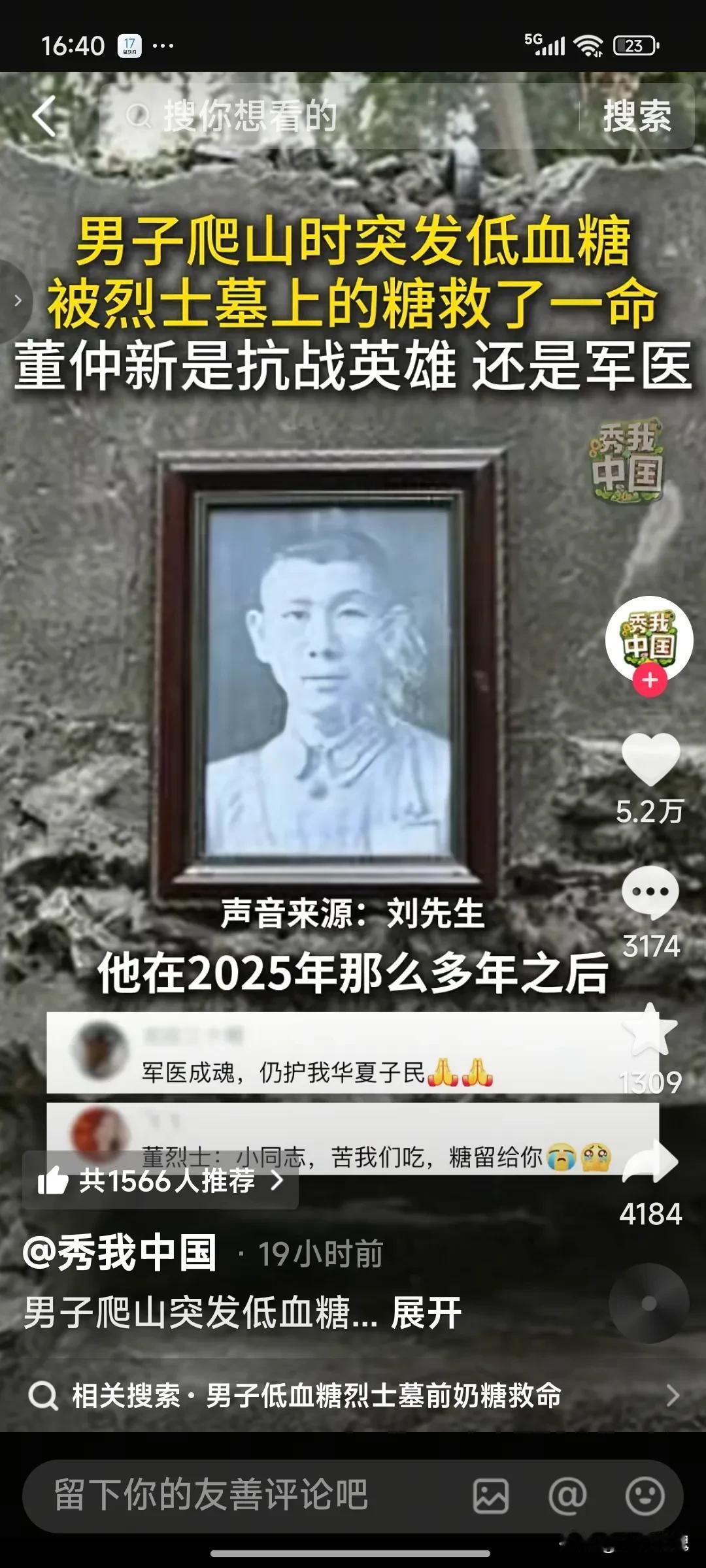 男子爬山爬到一半的时候低血糖，感觉自己快不行了，躺在地上的时候感觉一阵风吹来，从