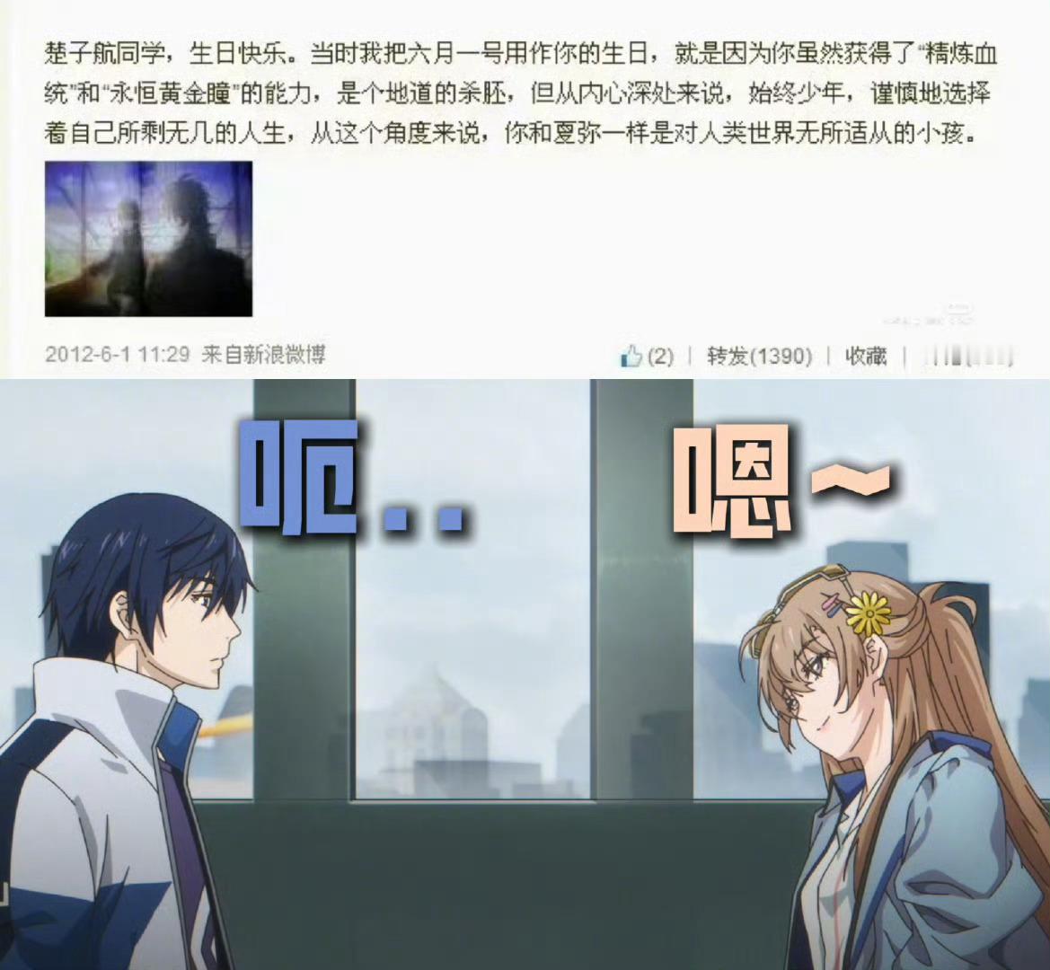 龙族约会三大圣地看完龙族动画第二季新预告，楚子航和夏弥的对话让我笑到不行！摩天轮