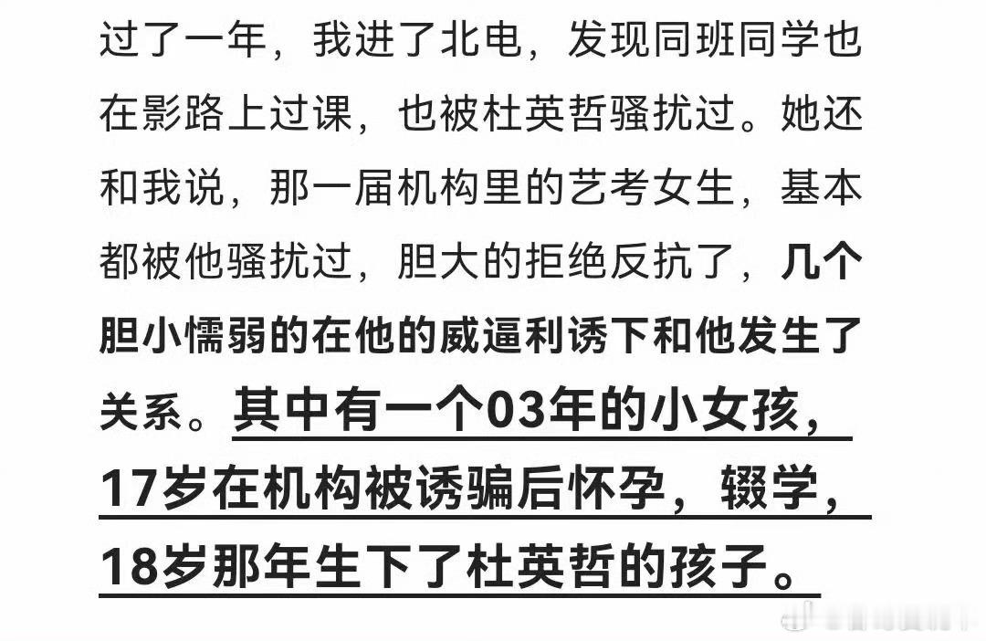 艺考负责人15年性侵猥亵23人这种人太牲口了吧，毁了20几个家庭，17岁的都不放