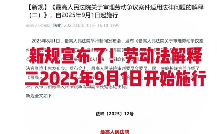 9月1日越来越近，街边包子铺的老板默默摘下了招工牌。政策文件上那句“必须依法