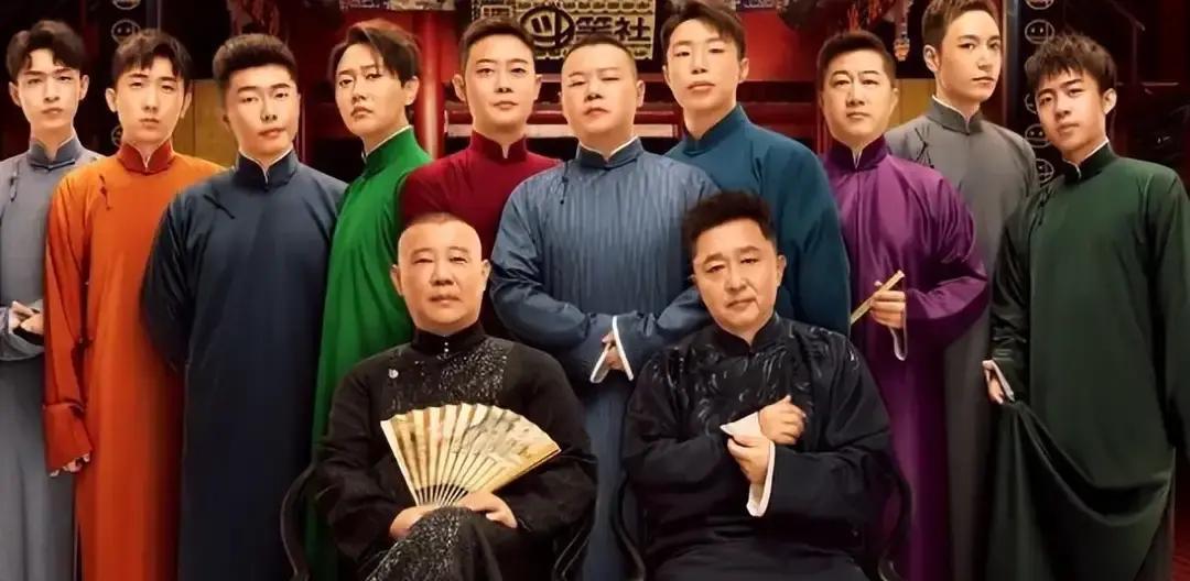 德云社这回玩真的了。以前想进门得签“卖身契”，现在改成“项目制”，想来就来