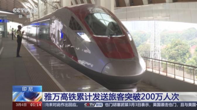 印尼扛不住了！坦言无力运营雅万高铁，希望中国宽限45亿债务？这消息一出来，不