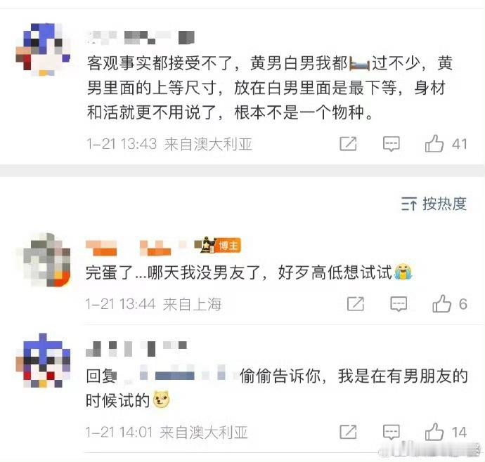 名声是自己臭的。与其怪牢A污名化在国外的中国女性，不如去找出这些的害群之马。