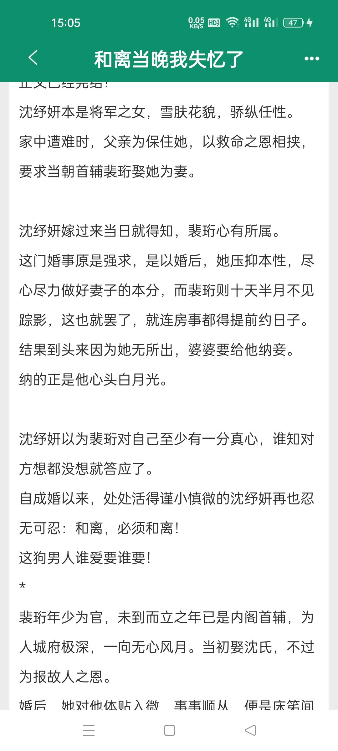 和离当晚我失忆了，作者十方海。古言小说追妻火葬场