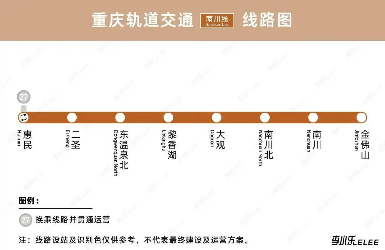 重庆到南川的轨道交通正式名称为‌重庆市郊铁路重庆中心城区至南川线（C6线）‌，并