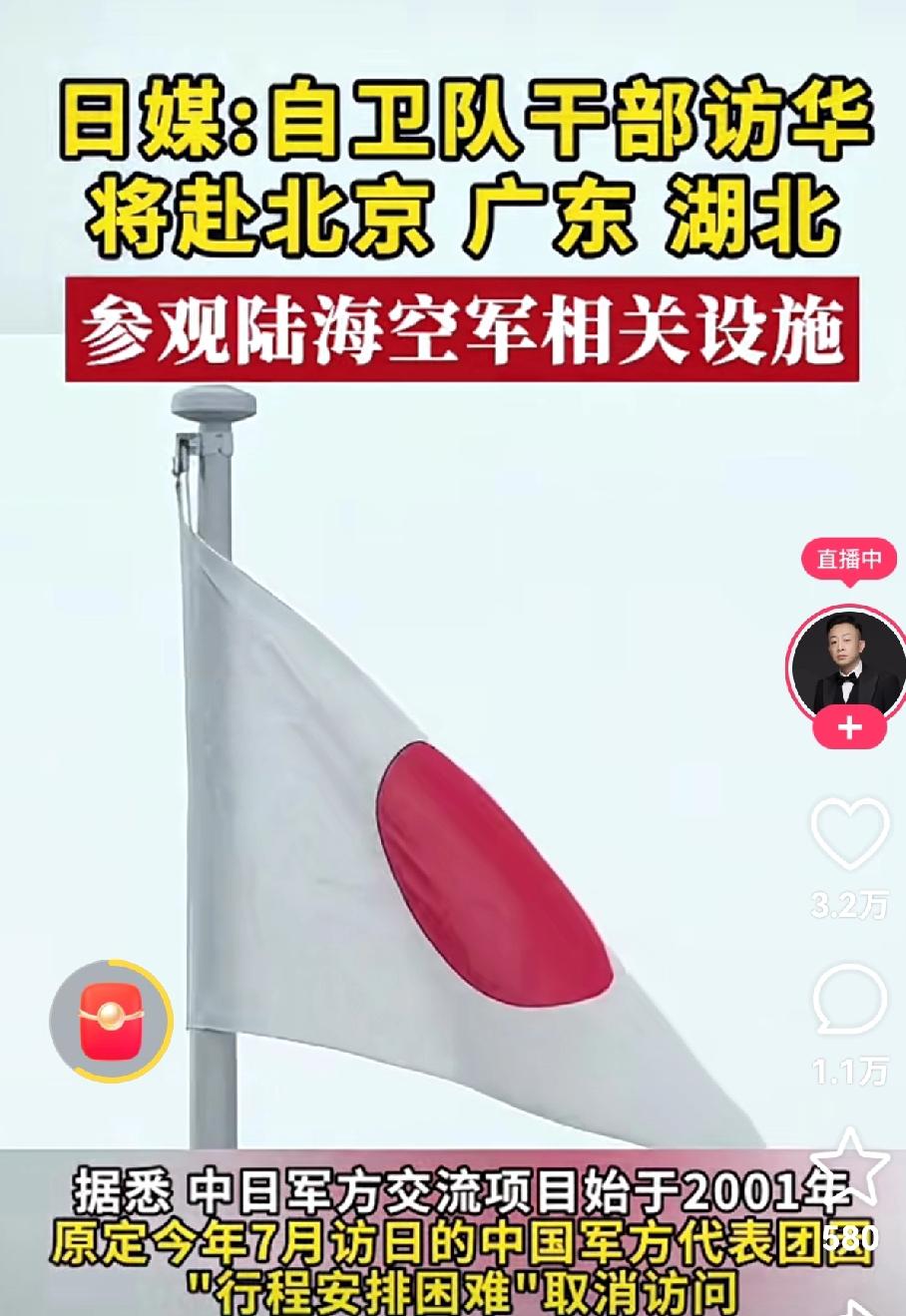 真宽容、真大度、真清高！日自卫队高官将访华，还要参观我们的军事基地，看我们的落