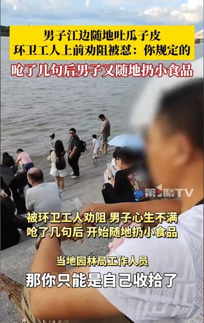 哈尔滨，男子随地吐瓜子皮，环卫工大爷看到后劝男子不要乱丢垃圾，可没想到男子不仅不