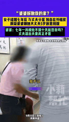 河南一女子抱怨婆婆拱火，导致婚姻破裂，婆婆：“结婚八年，我就回来5次，和儿媳相处