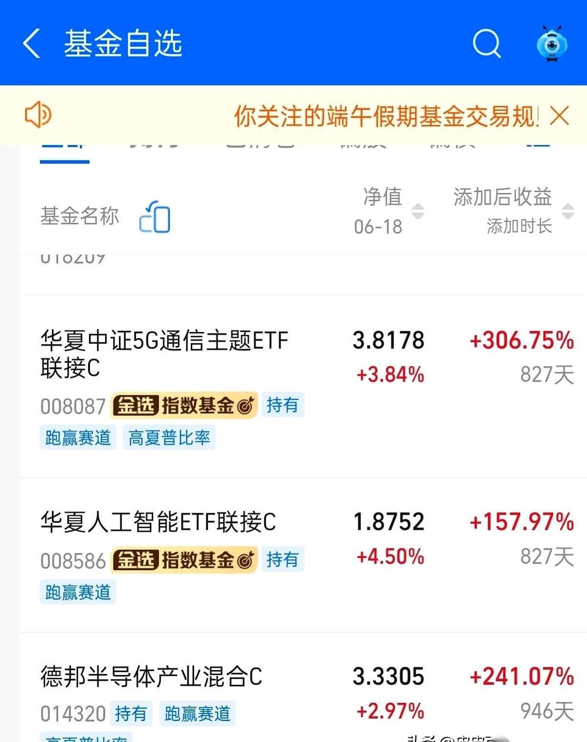 一张账户截图，直接把人看懵了。一只5G基金，死磕827天，收益率186%，赚了