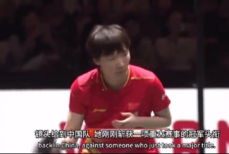 成都混合团体世界杯，ITTF国际乒联官方解说Adam解说王曼昱上场女单比赛时提到