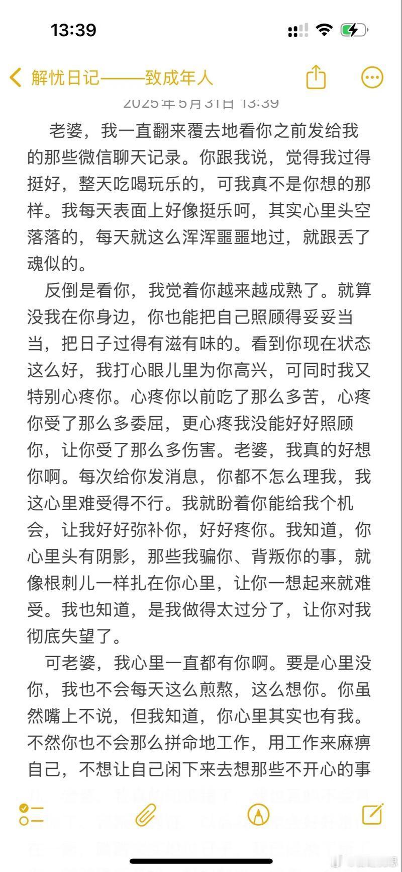 妻子孕晚期出轨博士后写道歉信热搜词条玩文字魔术，把“孕晚期妻子”焊在“出轨”前头