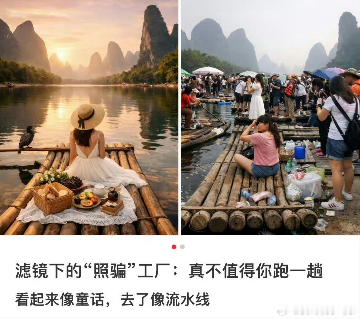 你一p我一p到了景点全懵圈做攻略时照片美得天花乱坠，到了景点发现全靠滤镜撑场面。
