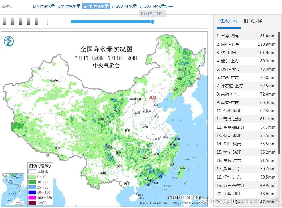 【强降雨】昨晚到今天，降雨呈现面弱点强特征，湖南常德在凌晨和下午遭遇两波强对流，