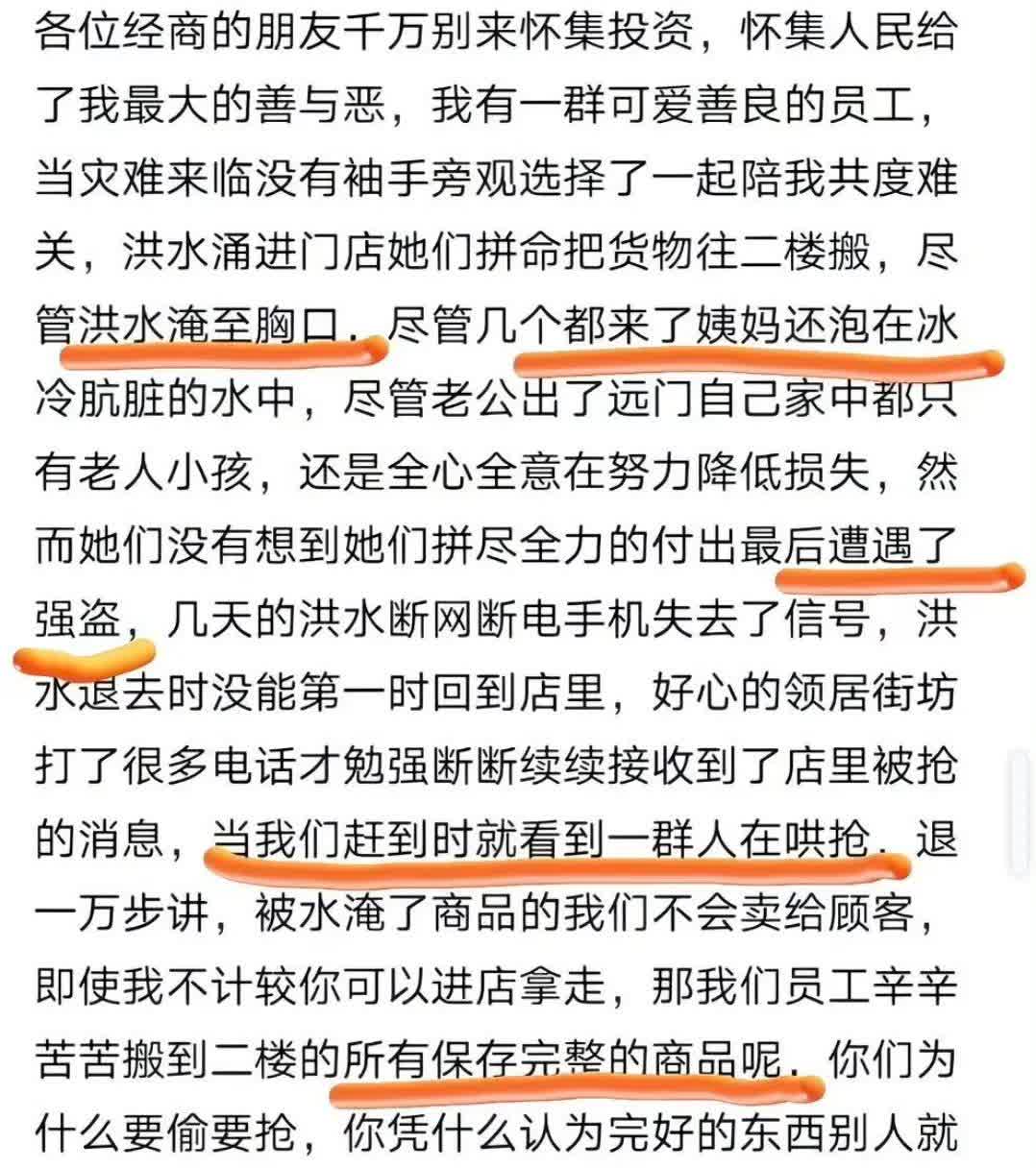 怀集赵一鸣洪水过后被抢，老板发文怒吼！广东怀集这两天洪水来势汹汹，洪水褪