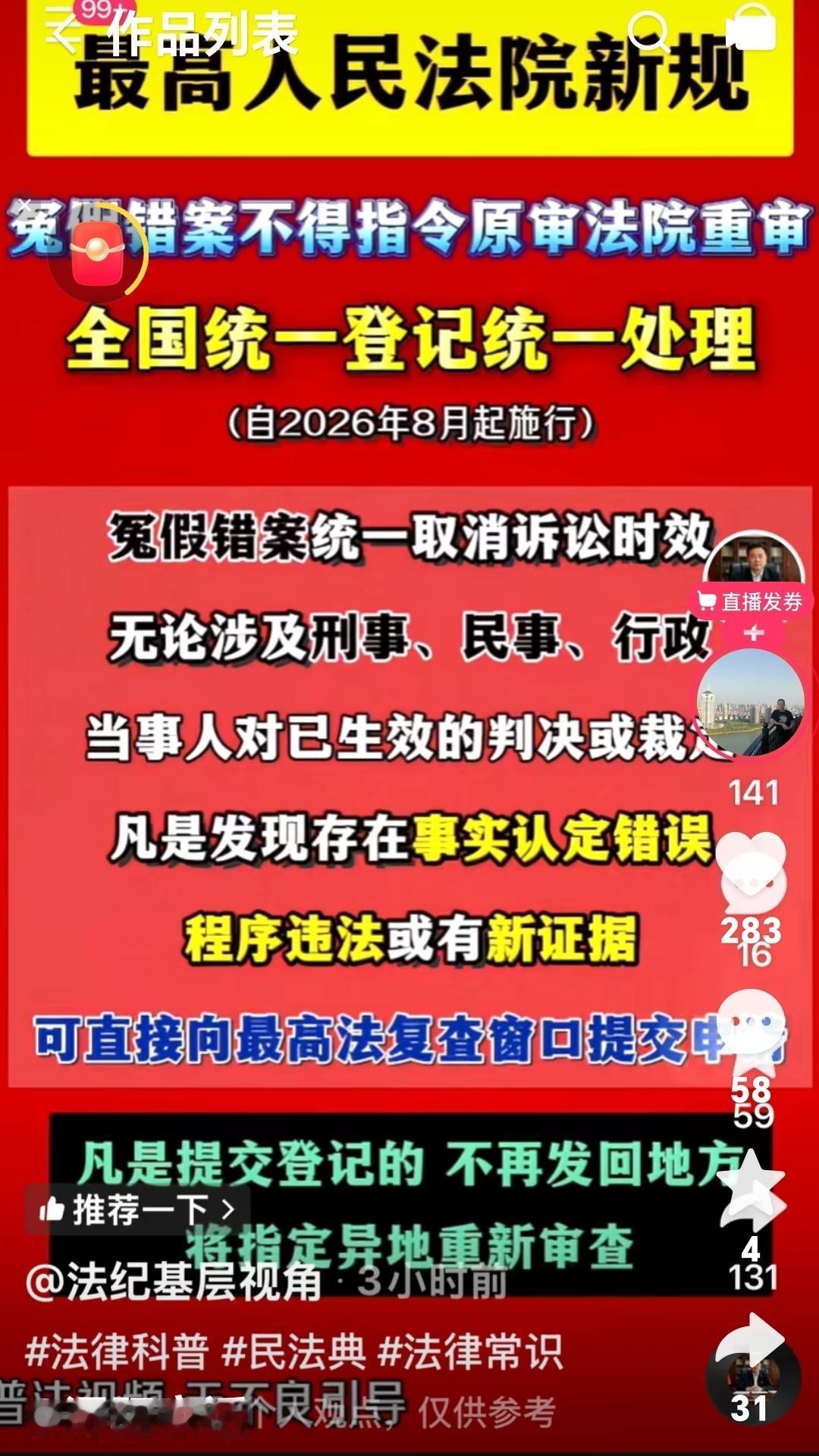 来自浔阳老师的最新信息！追诉期的问题已经彻底解决。据浔阳老师讲述：现在又有新