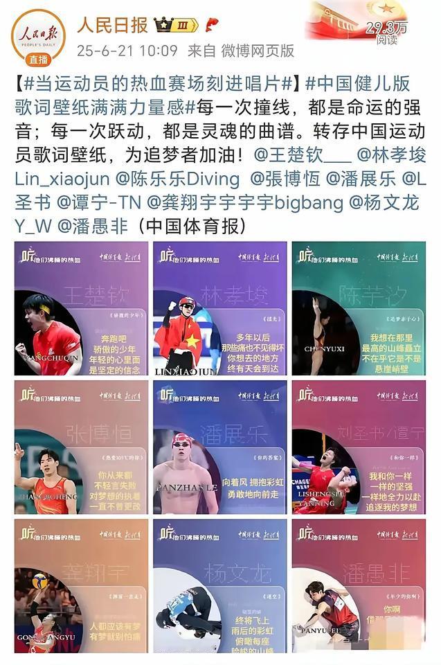 6月21日夏至日，央妈艾特王楚钦啦！中国奧委会今天(21日，夏至)上午09:1