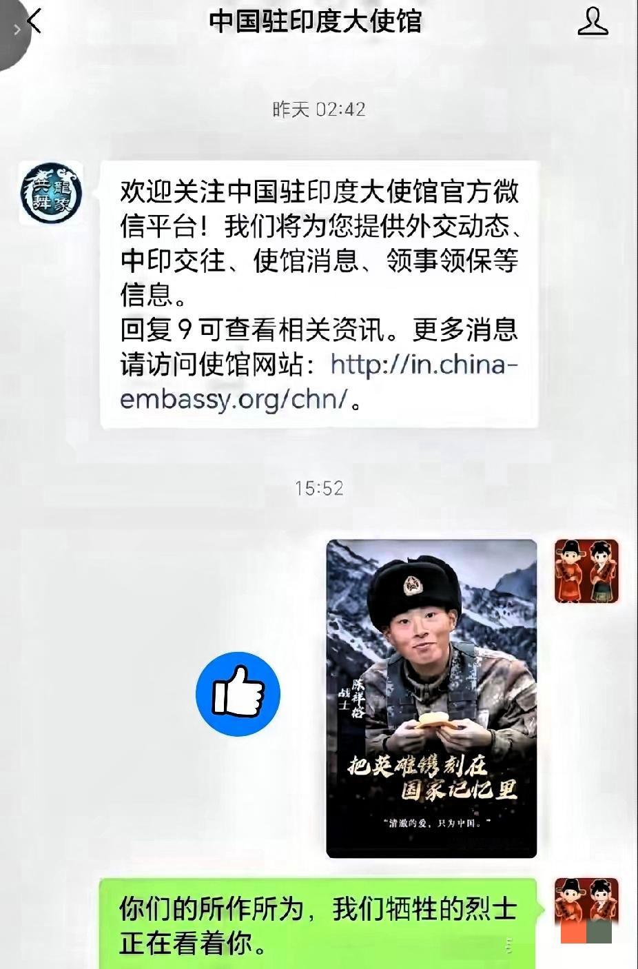 网友向中国驻印度大使馆发来戍边英雄陈祥榕的照片，直言：你们的所作所为，我们牺牲的