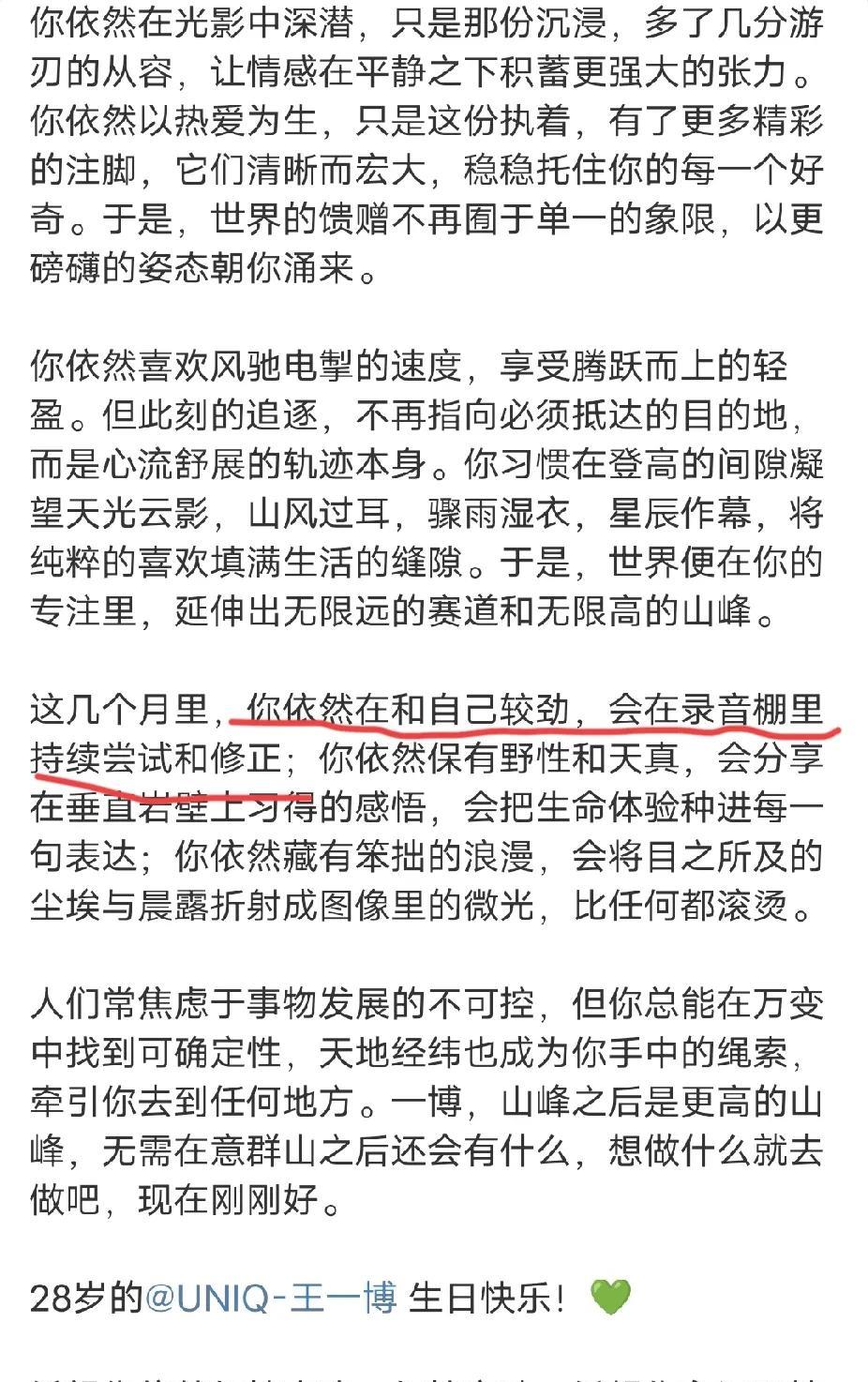 该不会是在偷偷准备演唱会吧在录音室练习赶紧准备好手速已经在期待个人演唱会了