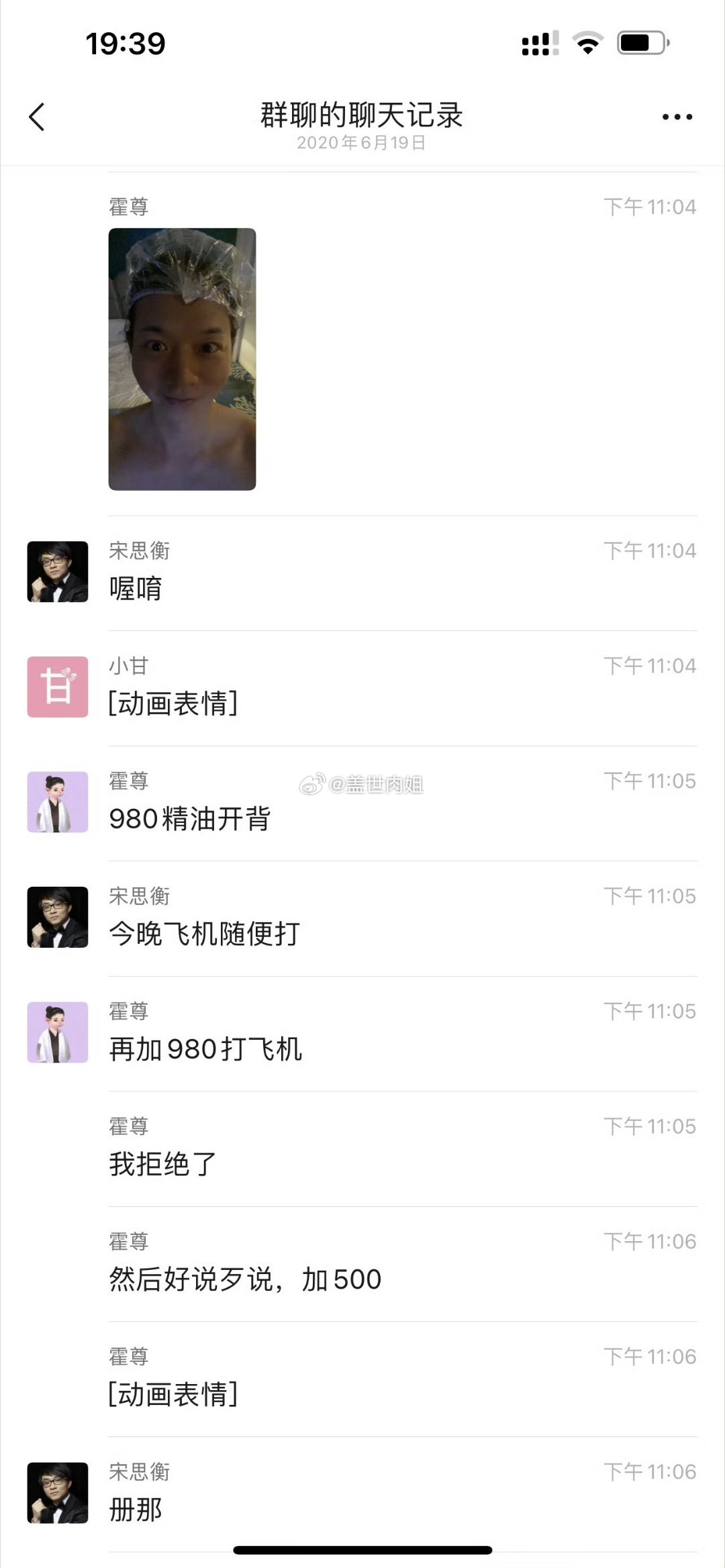 妖怪这是咬住霍尊不撒口了！多大仇怨啊！