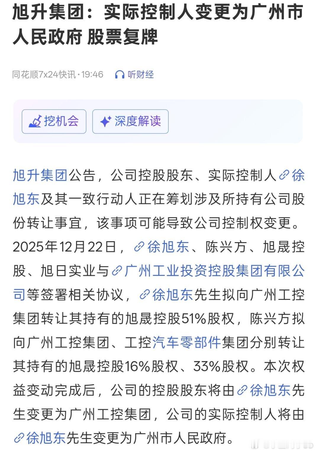 老乡别走，政府兜底，明天机器人🛫啊