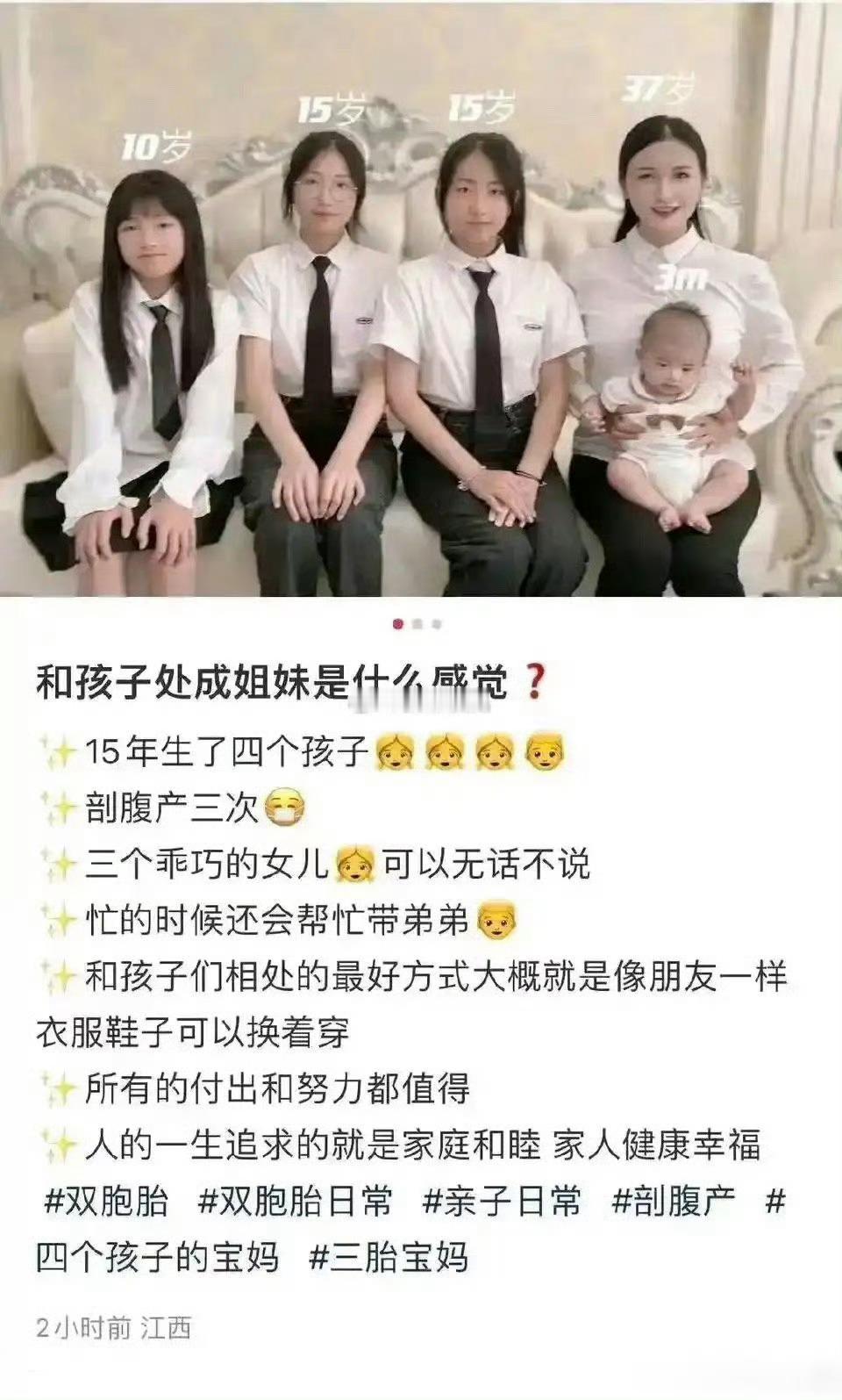 我的天这一家生了四个孩子都没有翻车​​​