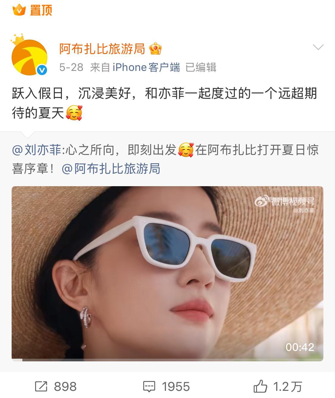 阿联酋首府阿布扎比邀请阿布扎比旅游代言人去阿布扎比观赛F1迎接冬日里暖阳～阿布扎