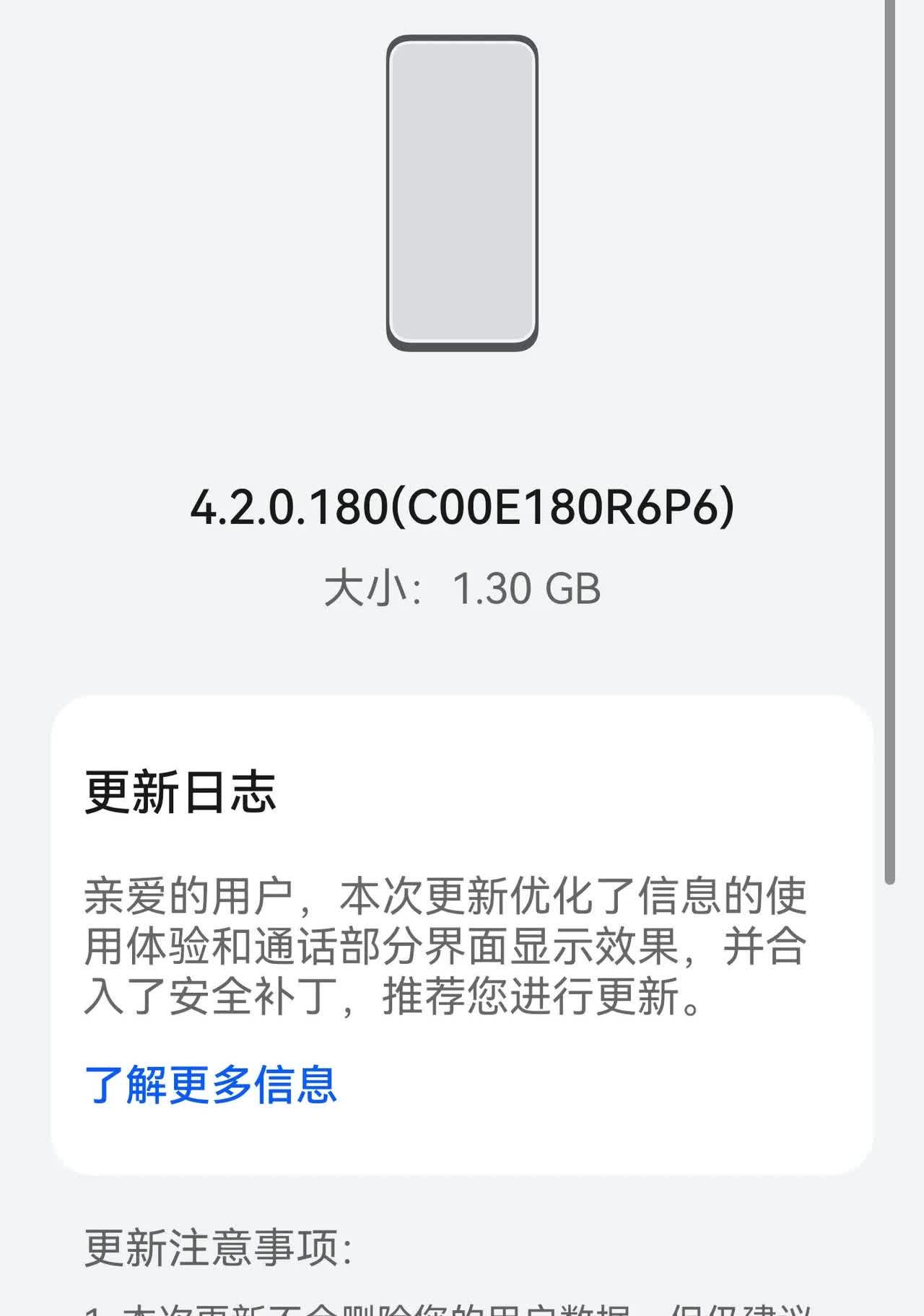 有意思，突然收到华为Mate40Pro一个1.3G的大升级包，市场存量3000
