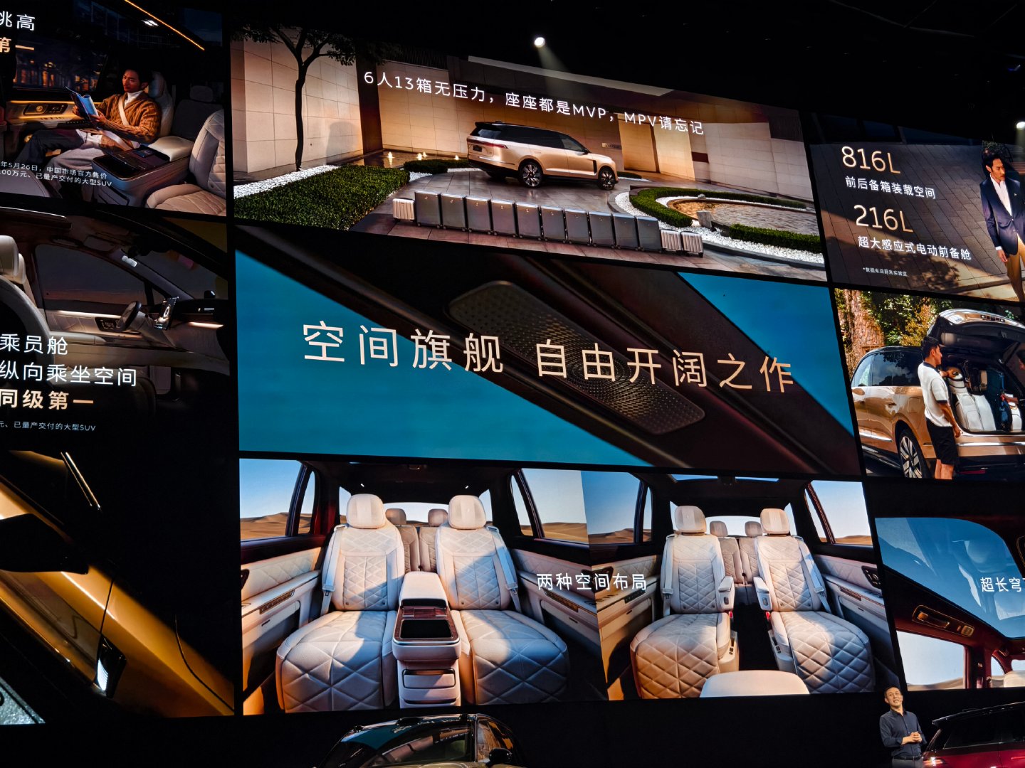 【李斌重申请忘记MPV】在今日的蔚来ES9上市发布会上，蔚来创始人、董事长、CE