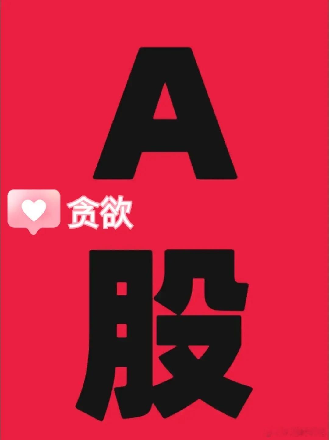 2026年8月24日主力资金净流入前10及股吧人气前10的股票主力资金净流入前1