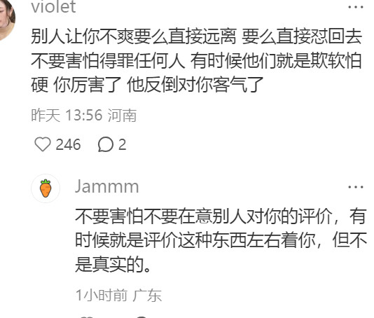 让人不敢欺负你的微妙行为​​​