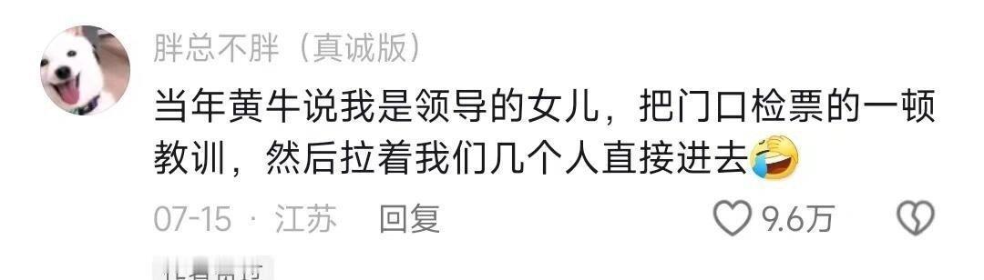 真的要被黄牛的各种操作给笑死😆​​​
