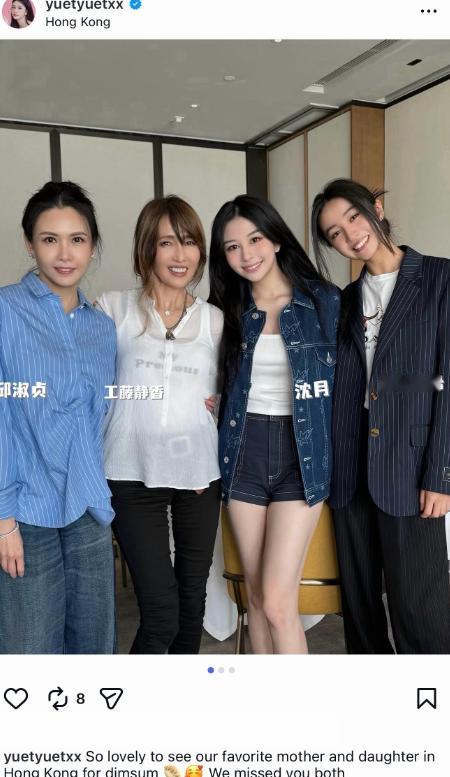 工藤静香与邱淑贞罕同框，还有她们的女儿也是朋友！近日，邱淑贞的女儿沈月晒出了她们