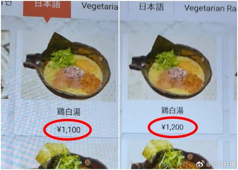据港媒：近日有台湾网民指，在日本占领的琉球那霸市一家拉面店用餐时，意外发现平板点