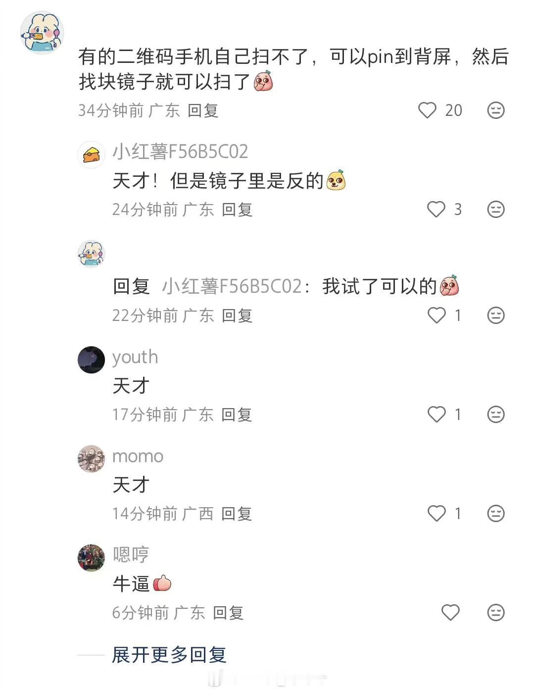 小米17ProMax的背屏又出圈了，估计产品经理也没想到这个神奇的功能点吧？