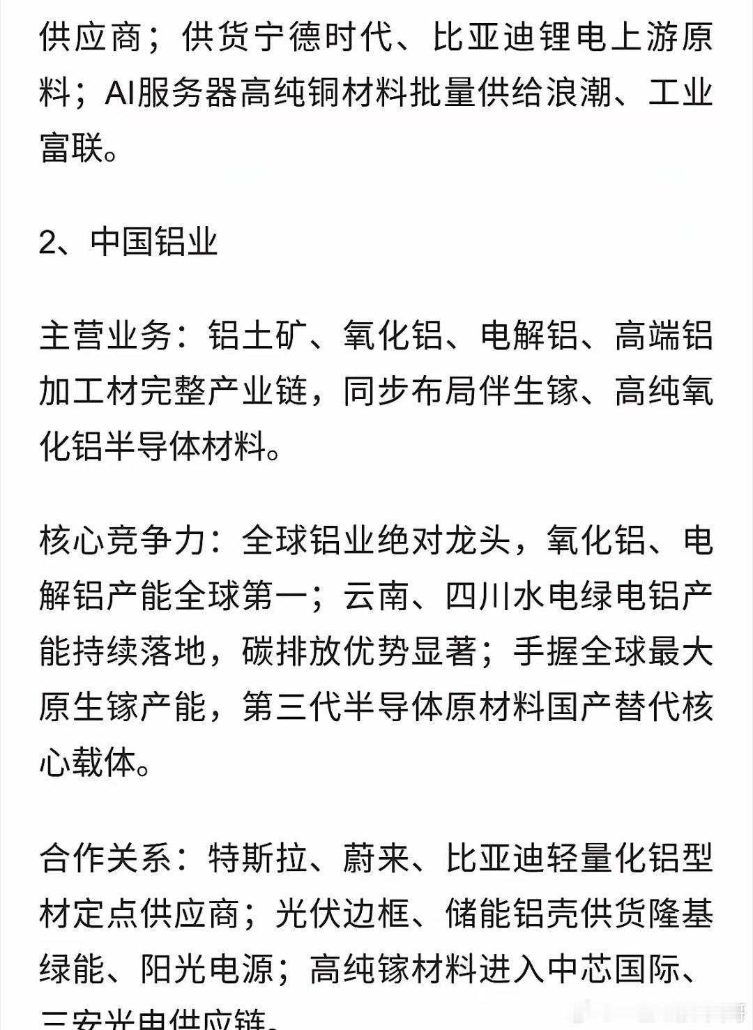“金属”！三重需求共振！有色板块开启全新成长周期