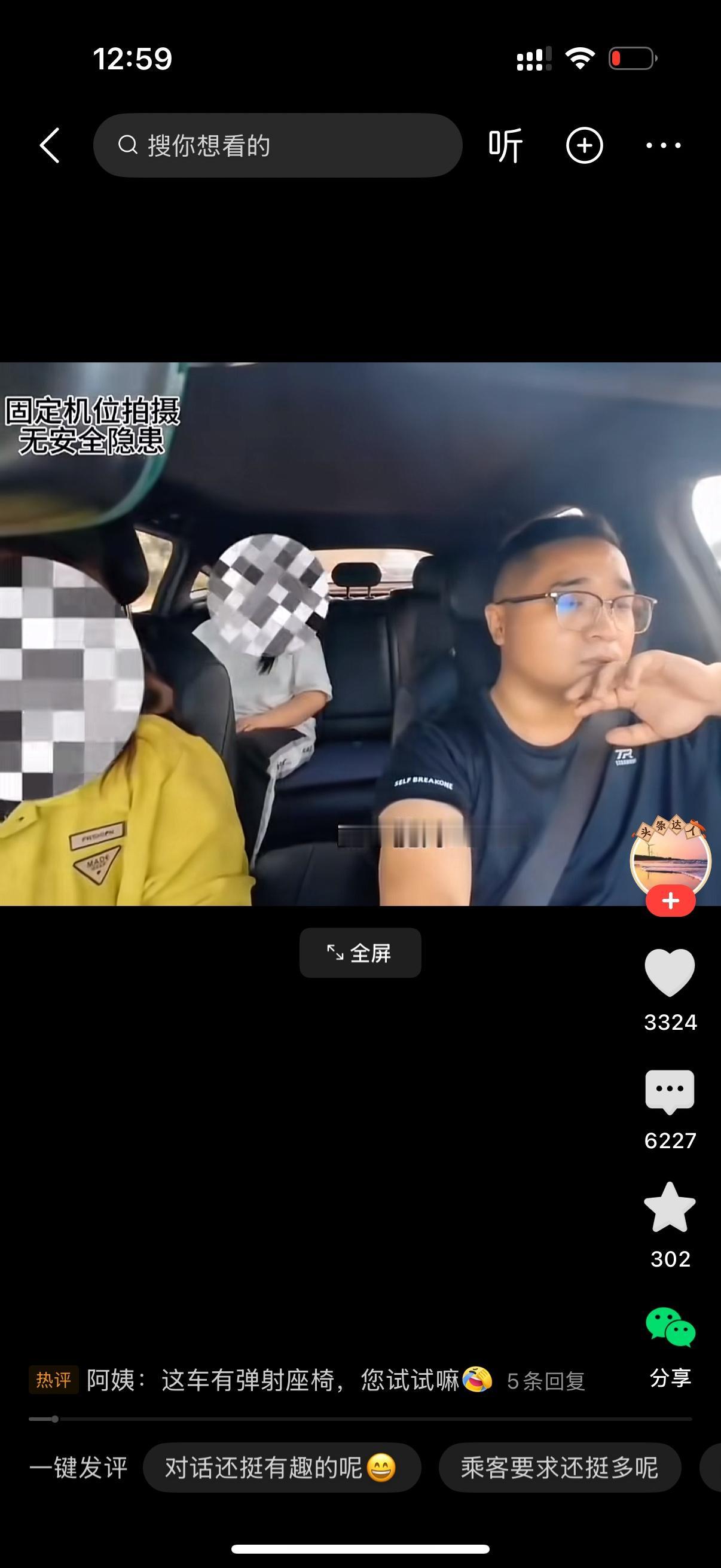 50岁的大妈打了一辆顺风车，她跟司机说，能不能6点钟到家啊？司机说到不了。大妈说
