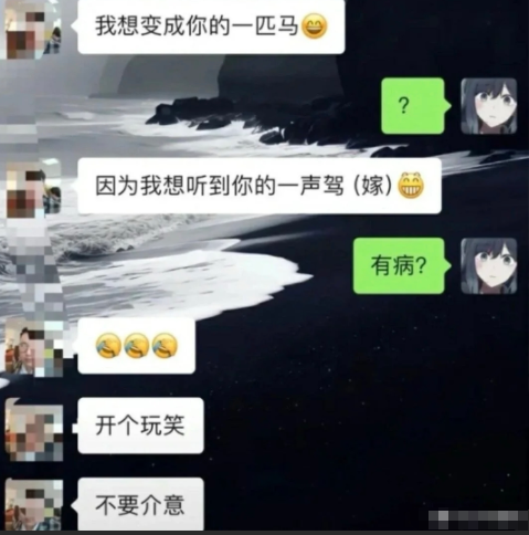 开个玩笑，不要介意