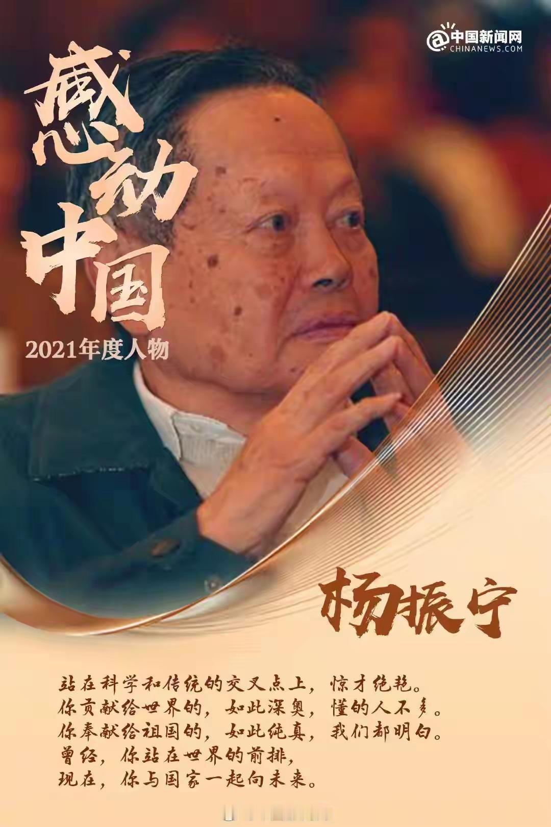 杨振宁的三次告别！寒潮过境，2025年的秋天突然变得有些凌冽。103载春华秋