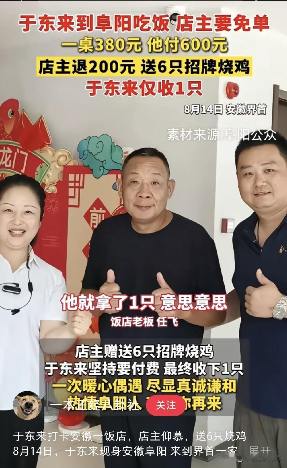 什么叫修养？​这就是修养！​不是挥金如土，而是有钱了还懂体谅小人物的不易