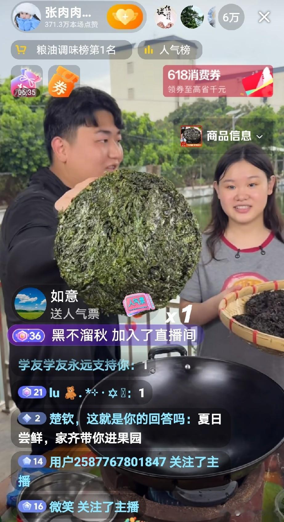 张佳奇和全红婵哥哥全进华今天又出来直播卖货了，这次是卖的紫菜，直播间人气特别
