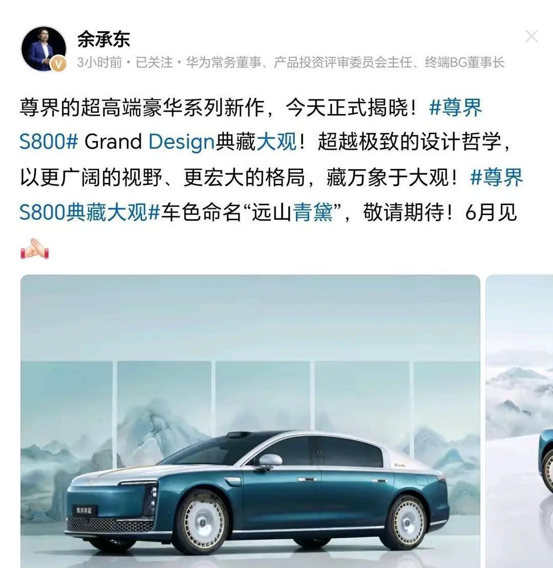 余承东开创国产车的历史了，这是不是第一辆200万以上的国产车？当然要除去一些定制