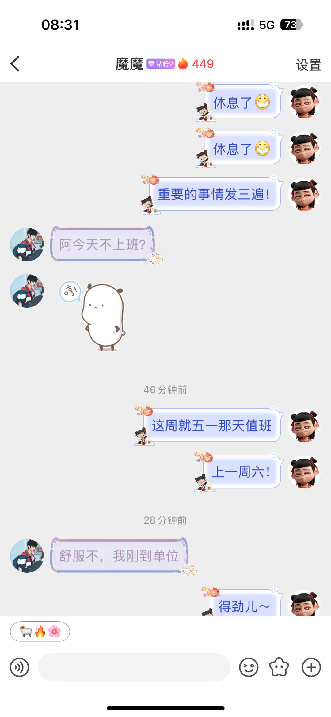 美好的早上，随机气亖一个小牛马～哎呀，休息真得劲儿～还打错字儿了，上一休六～