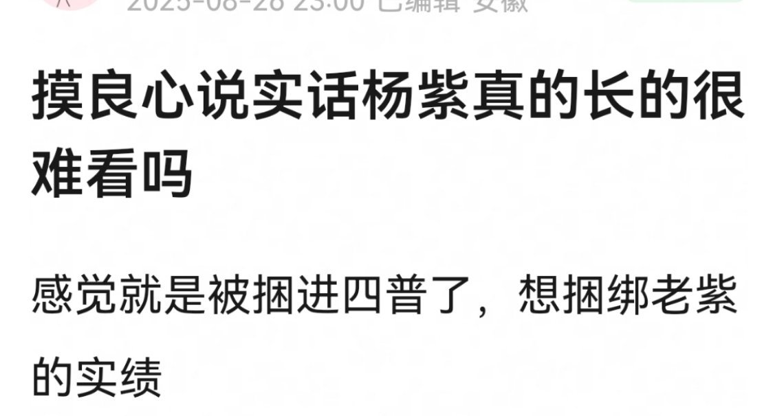 锦觅时期不允许任何人忤逆[点赞]​​​