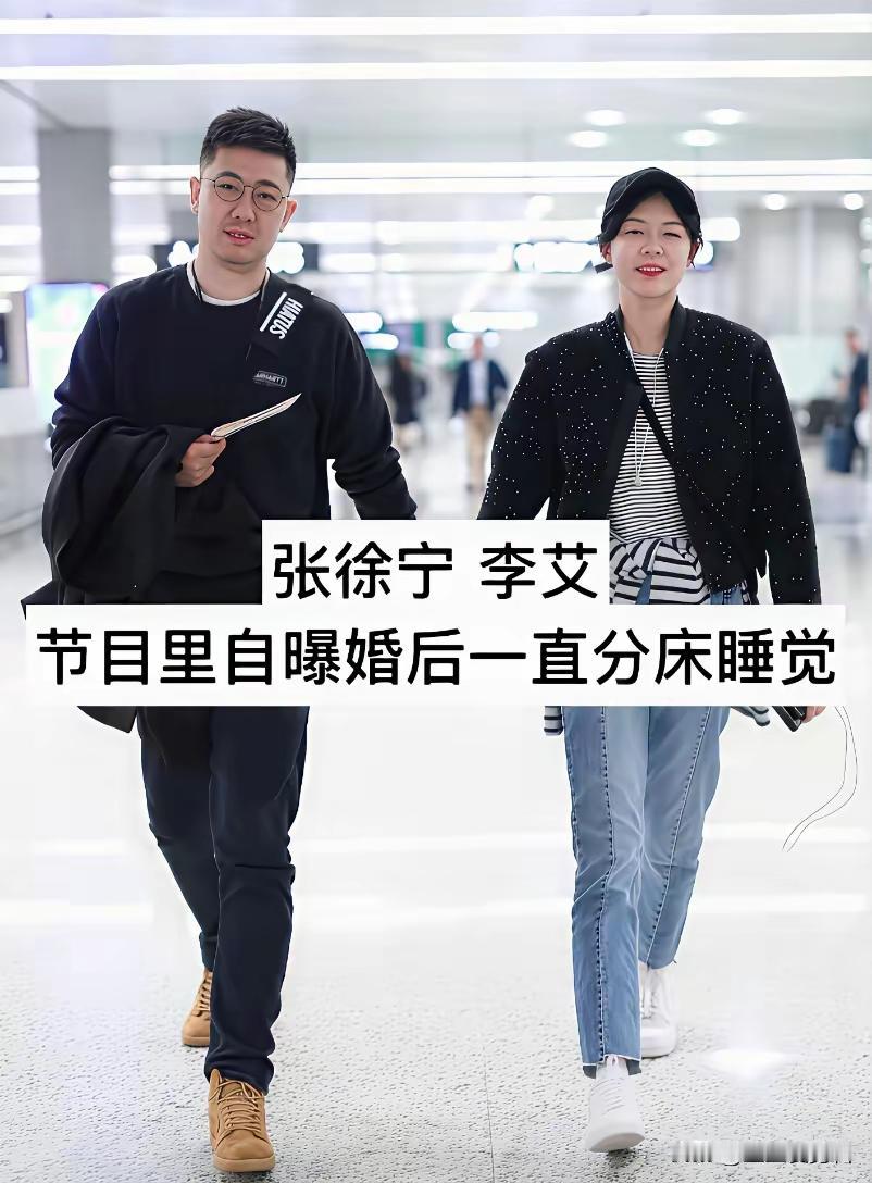 原来明星夫妻也和普通夫妻没什么两样呀，这么多人也是分床睡。其实分床睡本来就不代