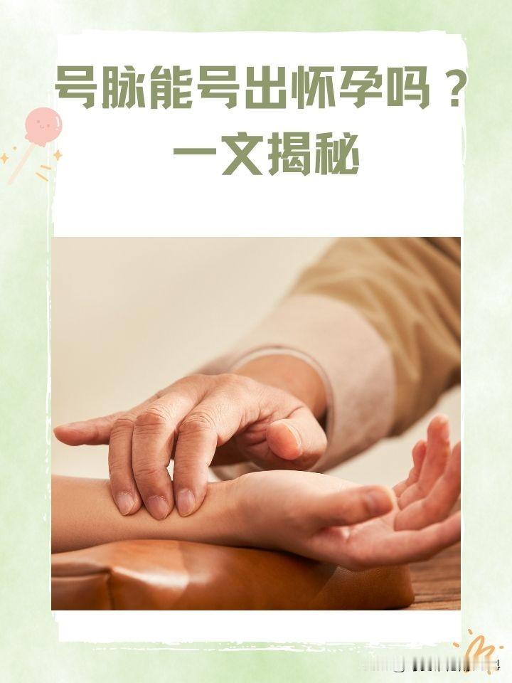 尼姑怀孕有个尼姑因为打嗝去看医生，医生把完脉，又详细的问了问说，恭喜你怀孕