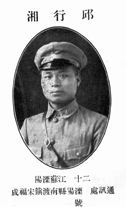 20世纪80年代，邱行湘去台湾探亲，几个老部下设宴招待他，一开口就说道：“老长官